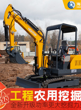 出口美国HT30微型挖机 农用果园挖沟机 工程地面破碎河道清理挖机
