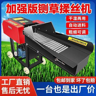 PHU20用25铡草揉丝一体机养殖牛羊玉米秸秆粉机草碎家碎草机铡机