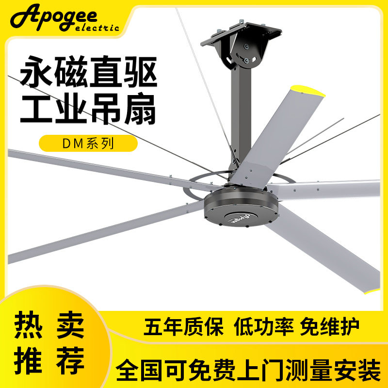 工业厂房大吊扇通风降温