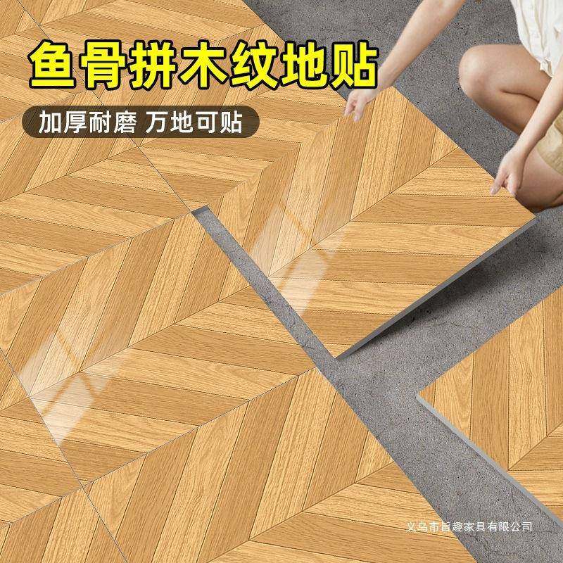 贴pvc地板耐磨家改用地板革加厚自粘仿木纹HSA鱼骨拼花地面造泥水,家装主材,PVC地板,淘宝优惠券,粉丝福利购,淘宝优惠卷