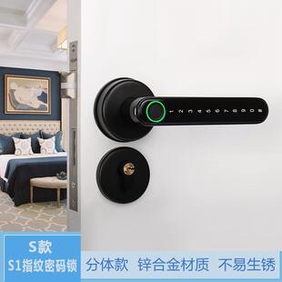 室内指纹锁卧室公室密码办锁房间木门智能子S1锁家用电通分体通锁