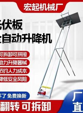 降光伏自动转弯升太阳能板便板NUV携玻璃门窗提升机移动多功能降