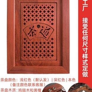 翅木茶盘实木茶桌茶鸡台理石配中件F96M7585间嵌入式茶托漏水板定