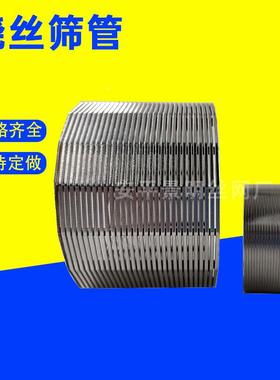 约翰逊绕筛丝管楔形反冲洗RRF-2109滤用管30网4不锈钢水处理专绕