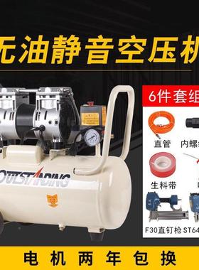 奥突斯气泵型小空压机空气压RFO缩机充汽气无油静220V车喷漆冲气