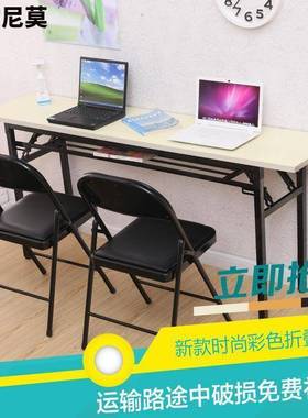 0长条折叠餐桌简桌易VDF摆摊桌窄012014宽3040cm长8方形会议桌子