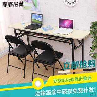 0长条折叠餐桌简桌易VDF摆摊桌窄012014宽3040cm长8方形会议桌子