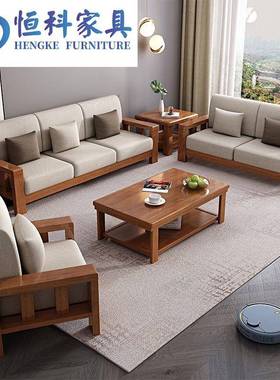 客新中式现代简约实木沙发组合厅沙发布小户型客厅3+XLN2+1艺沙发
