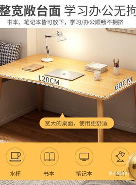 卧室桌脑桌台式家用DNZ0027电简易学生书学桌子出租屋办公桌习子