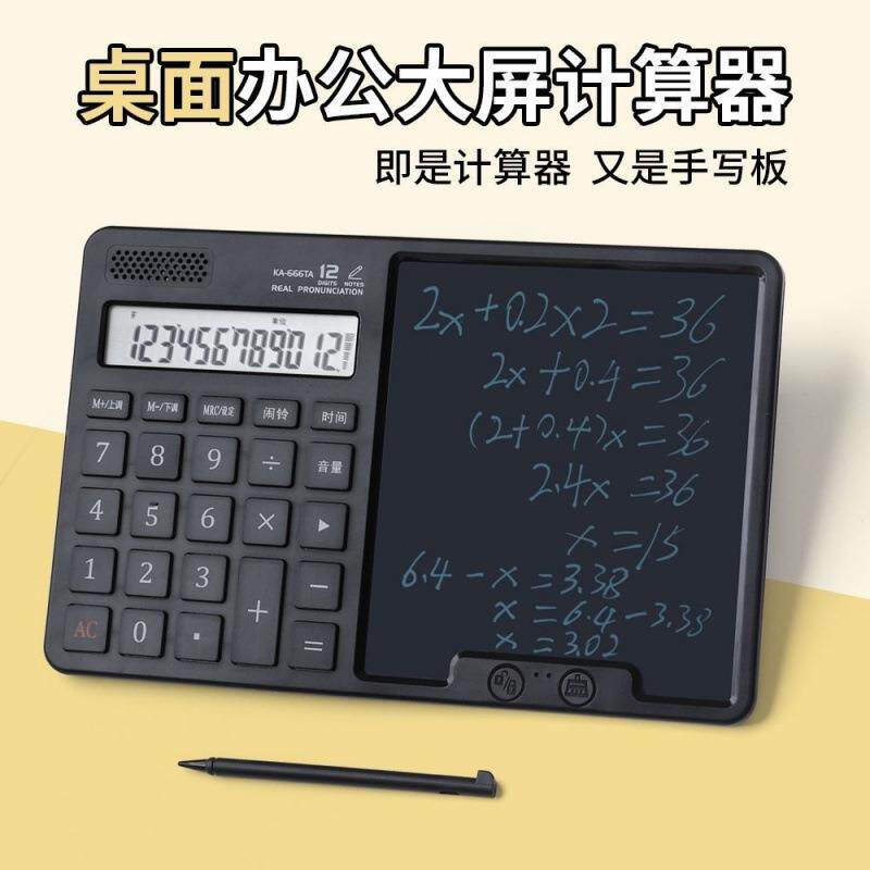 手写板1二合一中国风LED显示财务太专用阳科学计播算器能语音报