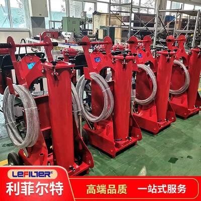 在线旁路精密滤油机OEALY超手C-50B筒智能控制推式双高精度NAS5级