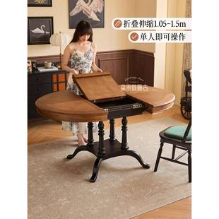 法式 中伸古风户客厅小型折叠克洛伊伸圆形 复用实木缩餐桌椅可美式