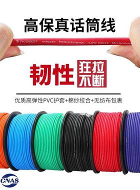 AVSSZ麦克线2芯咪线导线音频信号线TV话K筒工风程音响线01870米音