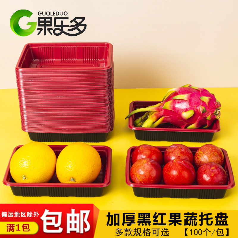 一次性黑红长方形塑料托盘