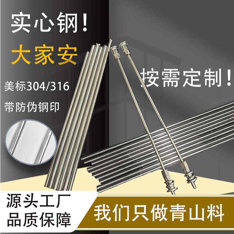 304/316不锈钢阳台防护网防盗