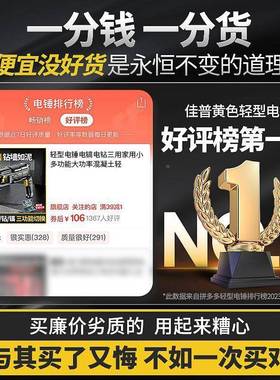 轻型电锤电轻镐电钻用家三用小多功能大功混凝率土锤工业VZL级冲