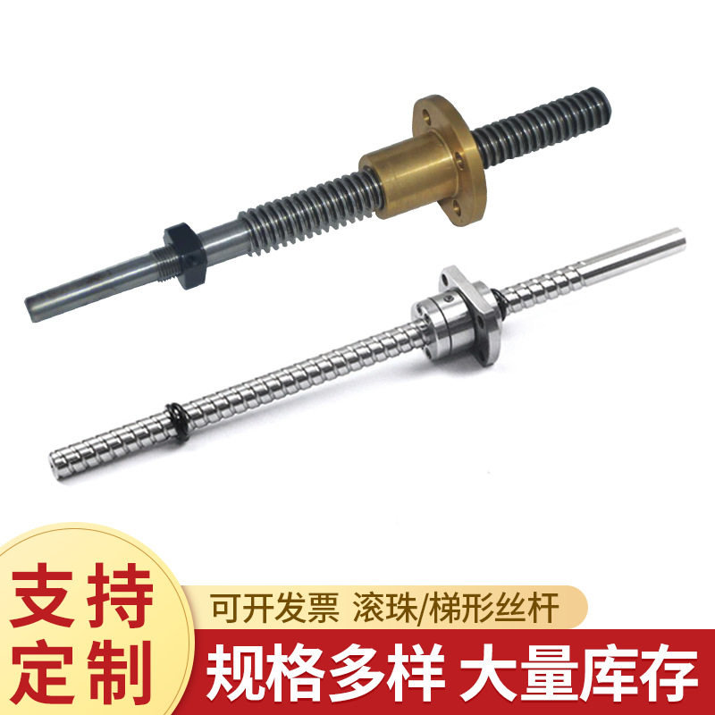不锈钢微型大导程滚珠丝杆