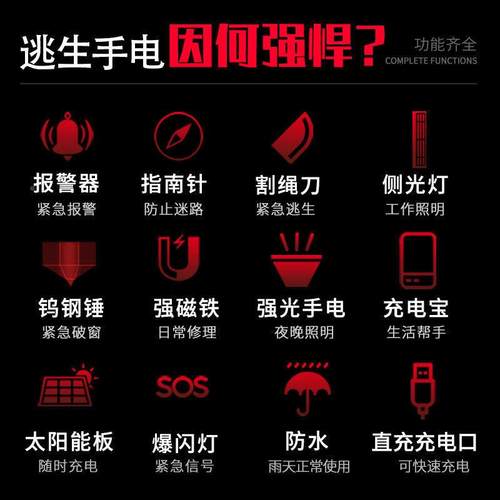 H5X合汽车安全车用多功能锤77手电筒四车载一破窗器逃