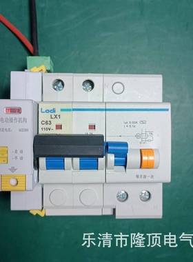 电动断路器RCBO110遥VATA380V660V80漏0V小型保+空开控断路器