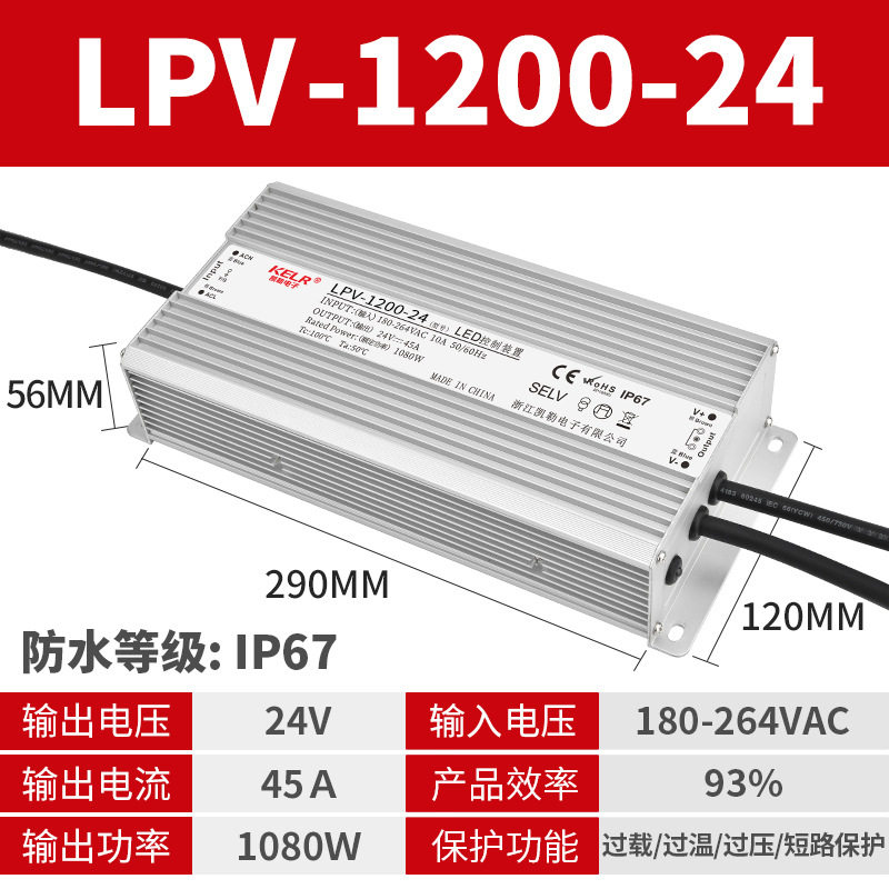 IP67户外防水开关电源220V转24V