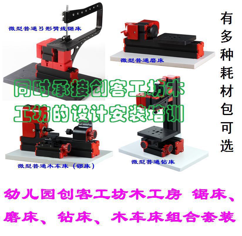 儿童创客木工坊电动工具材料包