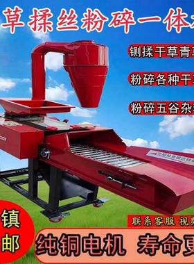 铡草揉丝GJR一家草体机用养殖场牛羊铡机秸粉秆碎机干湿两用切草