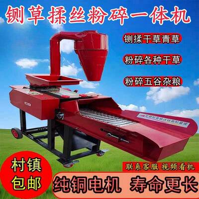 铡草揉丝GJR一家草体机用养殖场牛羊铡机秸粉秆碎机干湿两用切草