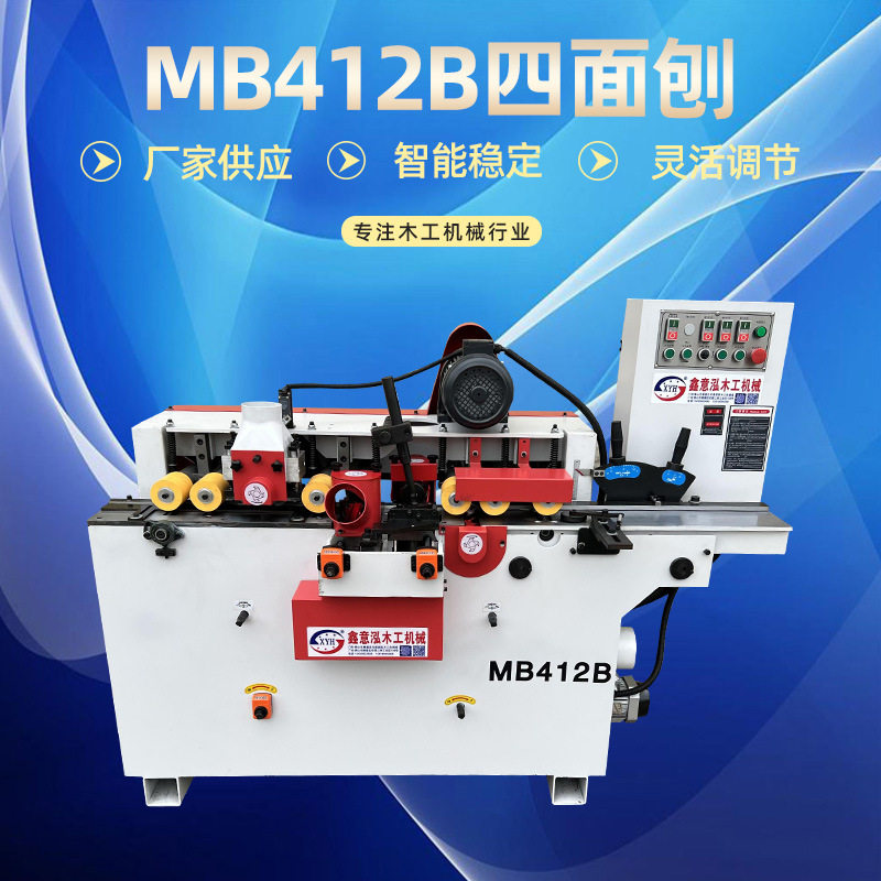 木工机械MB412B四面刨床四轴