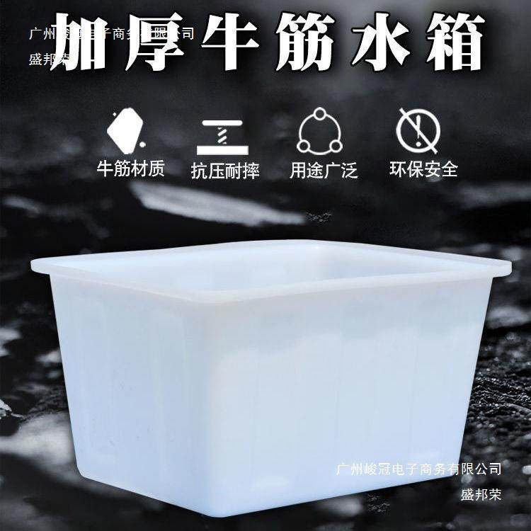 工厂用直水销291牛筋塑料箱长方形加储水厚大容量养鱼水产箱家收,家庭/个人清洁工具,水桶,淘宝优惠券,粉丝福利购,淘宝优惠卷