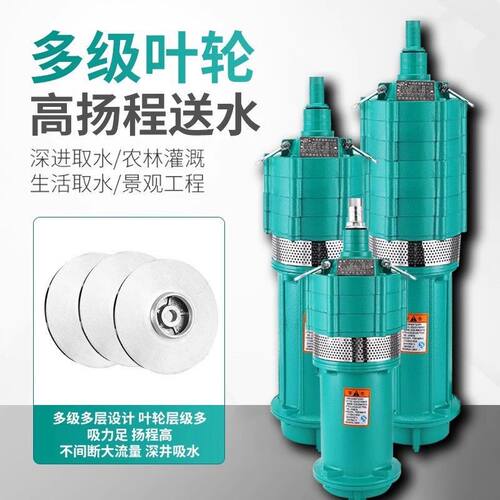 QD多级高扬程潜水泵农用灌溉