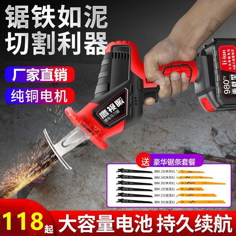 用小电多用省力手伐木单木头锯工具AHO工业级切割机排骨肉骨头家