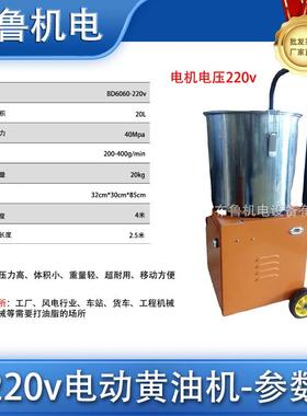 压电动黄高油机BD606力0-220便携式风发电配用电动现注脂708机货