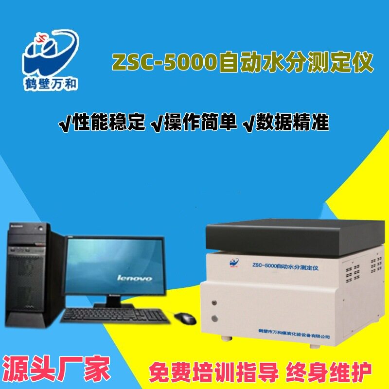 化验室煤炭自动快速水分测定仪