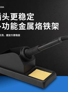 GORDAK高迪GD938D工业级数显防静电恒温可调温维修焊台焊接工具套