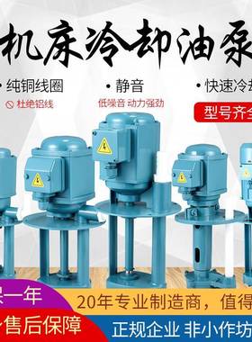 机TNK床B冷钻却泵三相电泵380V油泵D12AB25JCB磨冲床线切割音静循
