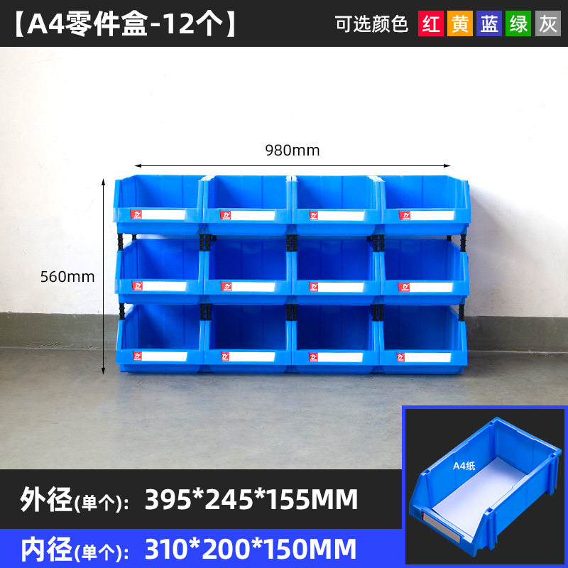 可组立斜口塑料五金零件盒