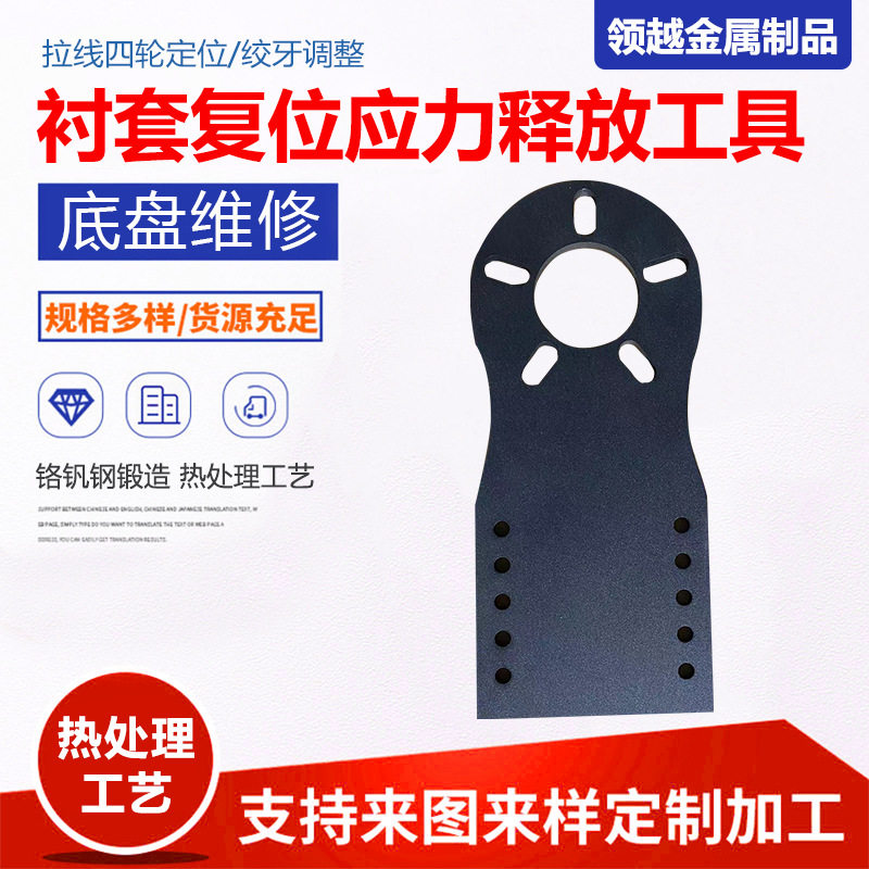 汽车底盘应力释放四轮定位工具