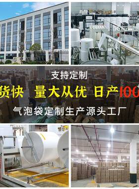 加厚亚光快膜气泡袋档高珠光膜服装递袋电商物袋流包装打包泡GSU