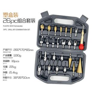 开孔工具2塞塔6件套LBM装宝钻心中冲三尖钻五刃倒角器木钻全套