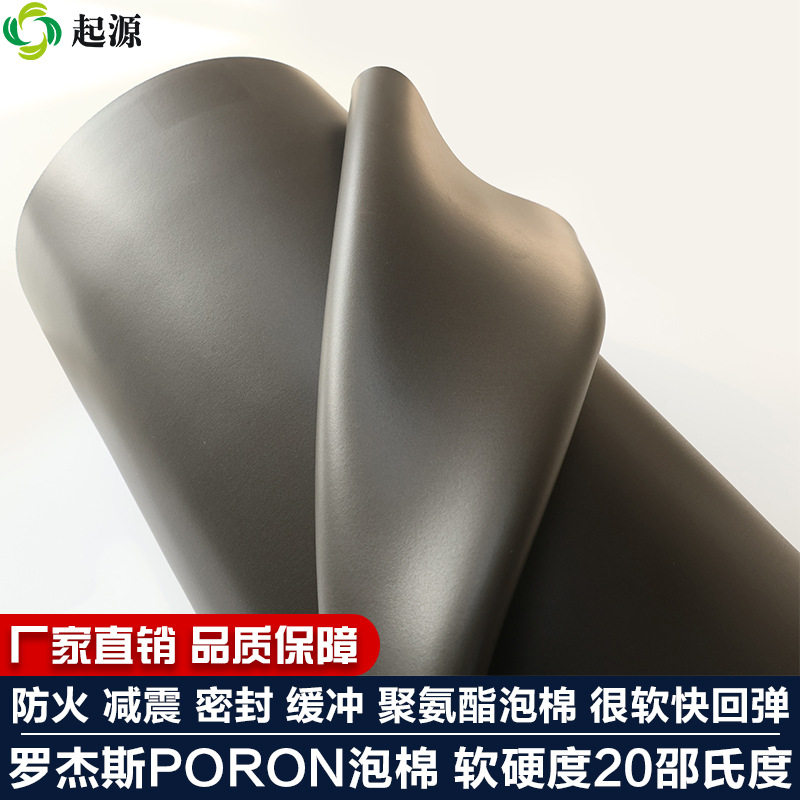 罗杰斯PORONPU泡棉快回弹