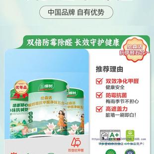 乳胶漆室白自刷家用抗墙内甲醛内墙刷墙HLT漆油漆面漆涂料墙漆