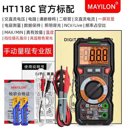 6000计HT118系数字万用表/带真有效值/自动量程HT118AHTH118C数T1