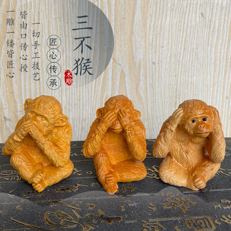 小叶黄杨木雕三不猴手把件摆件