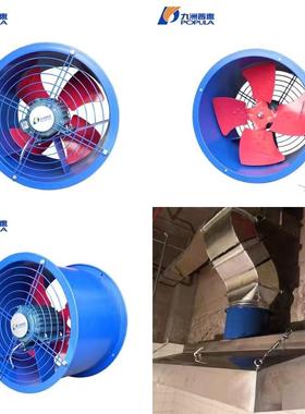 九洲普惠直销风EG管道轴流风机380V厨CSX库岗位房抽烟排通气扇2仓