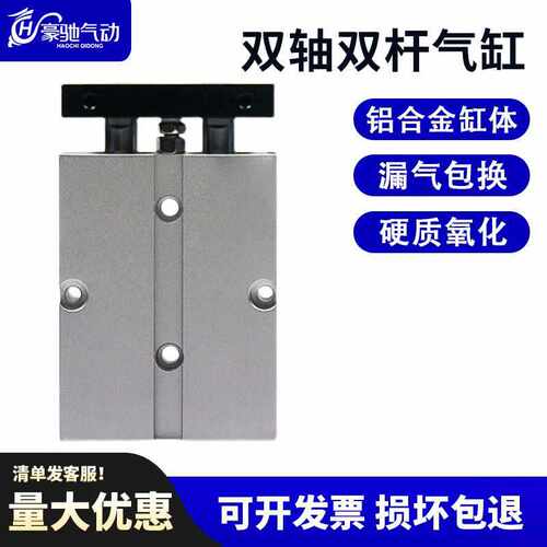 双轴双杆气缸TN/TDA全系列