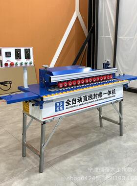 木工包边动RZP机自动齐头齐尾自封边机多功能全全自动直线封体修