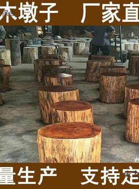 树木桩木墩实木子原木树桩桩底座GXM茶几茶桌用家大板支架墩小麦