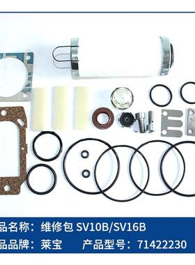 Leybol莱宝真空泵维修护组件SV1包4830B养/SV16B密封保套d件
