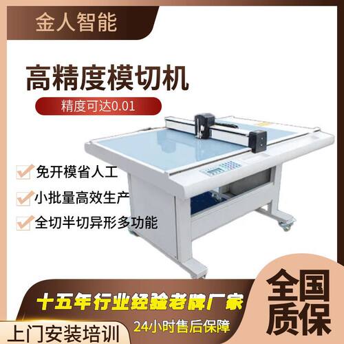 数码平板切割打样机PVC/OCA