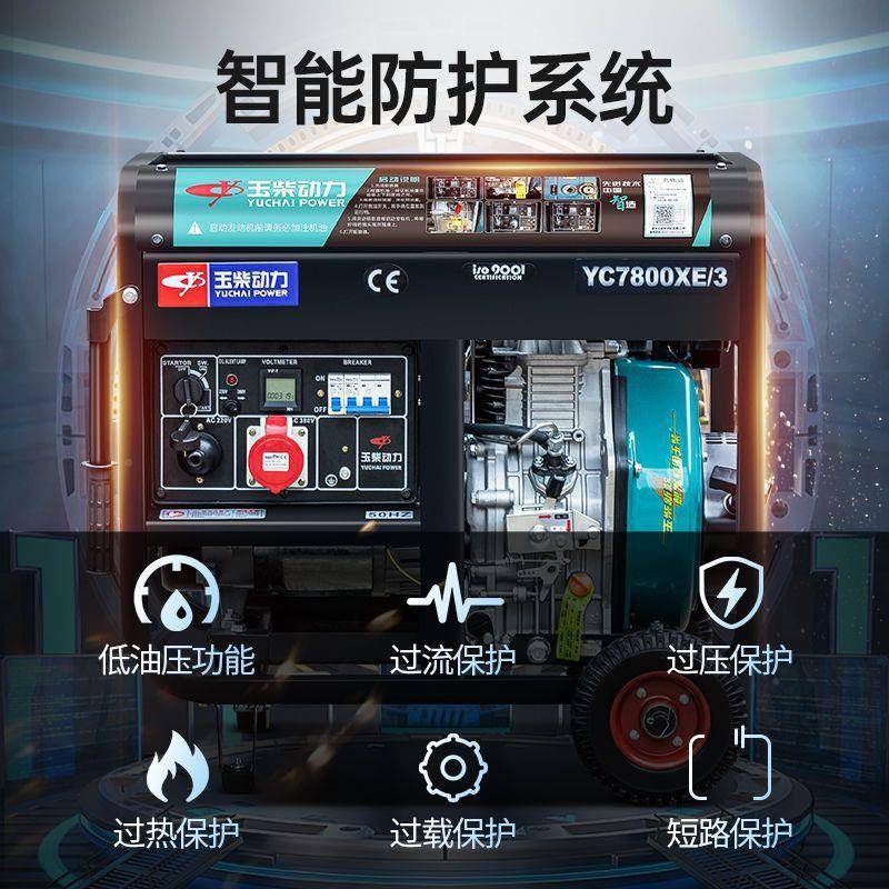 柴柴油电机20发V家用小型发电机2380V低噪音柴油玉发电机TKG单相